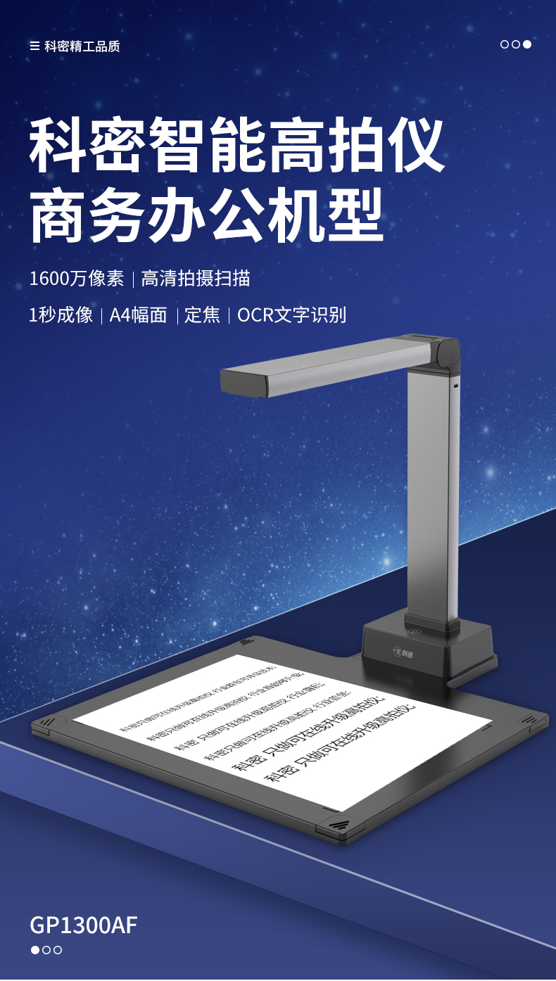 GP1300AF新詳情更改USB插口_01.jpg