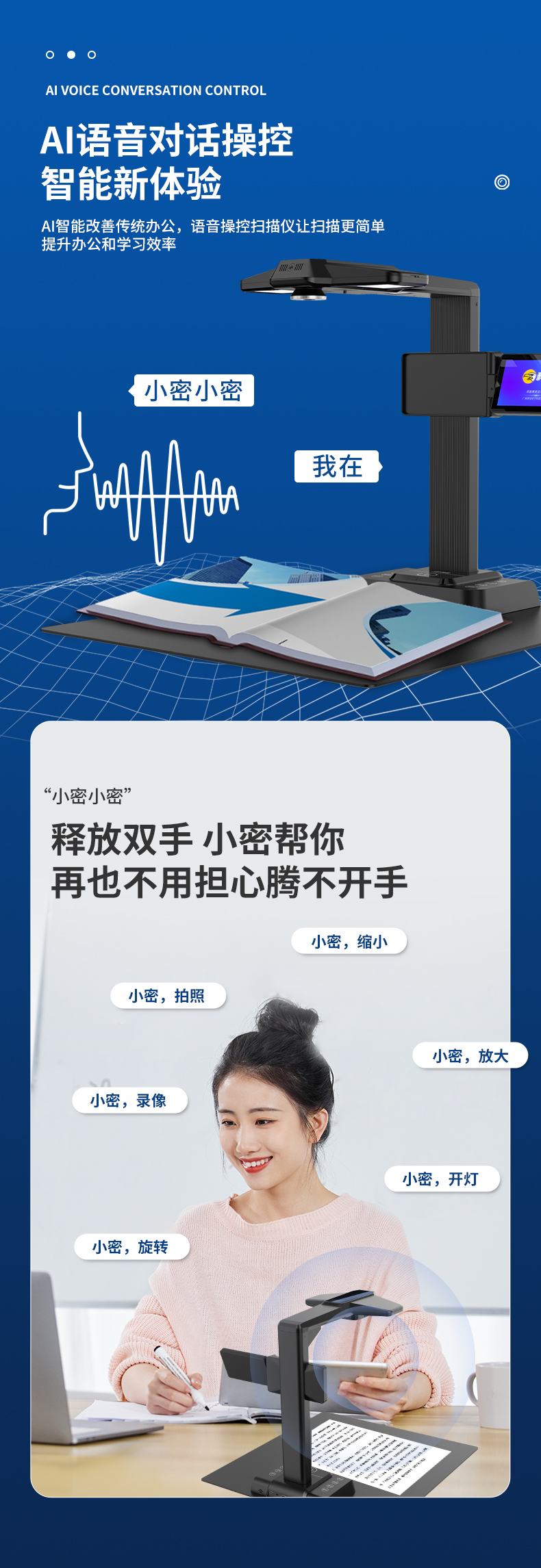 AI語(yǔ)音操控加1屏 - 渠道.jpg